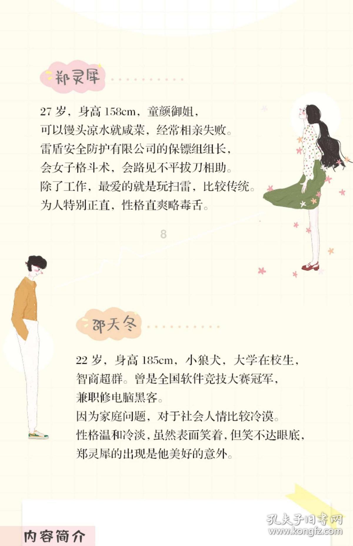 山西省十四届人大二次会议主席团举行第一次会议 推选唐登杰等为大会主席团常务主席