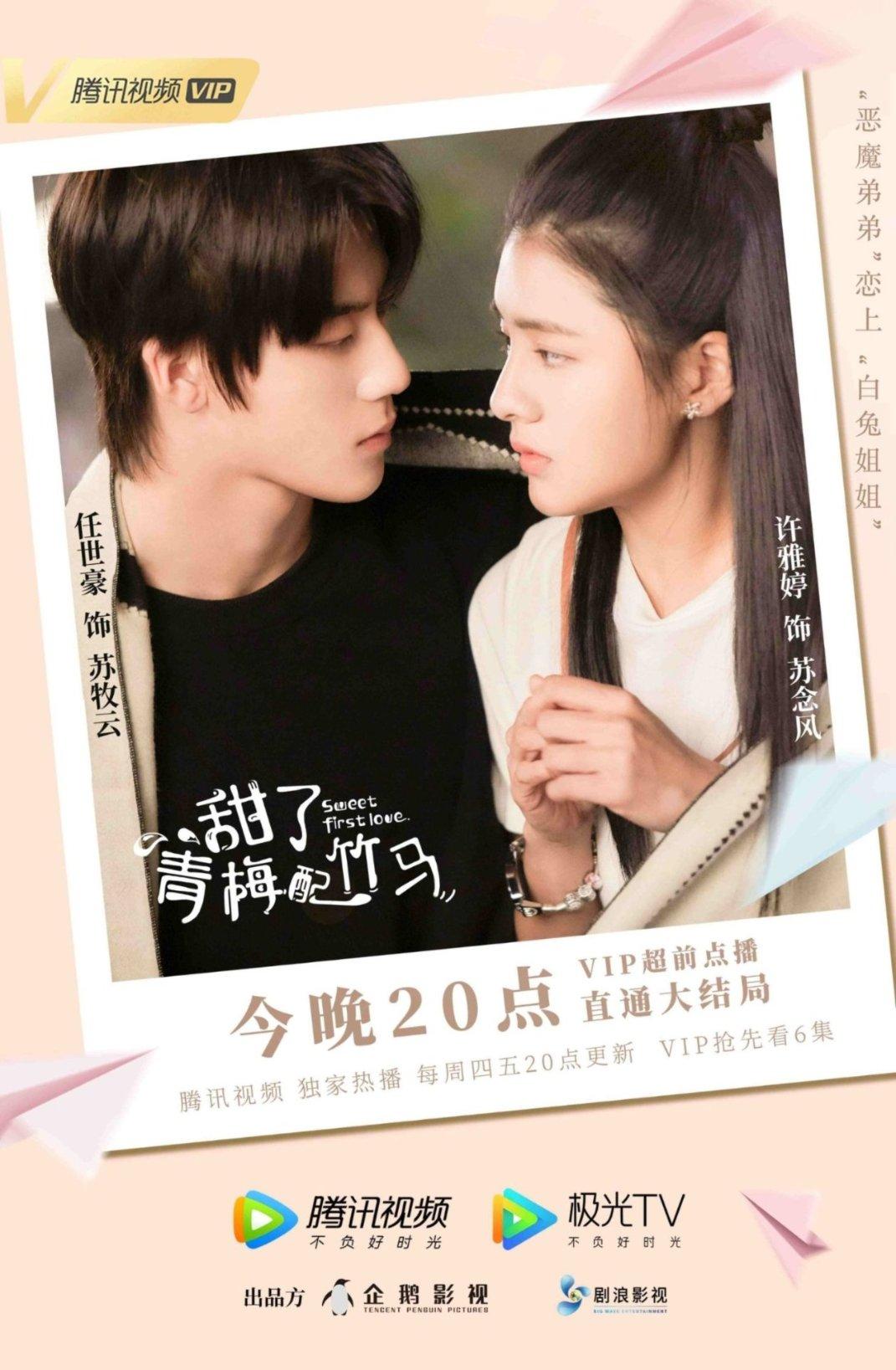 逃离奇异森林